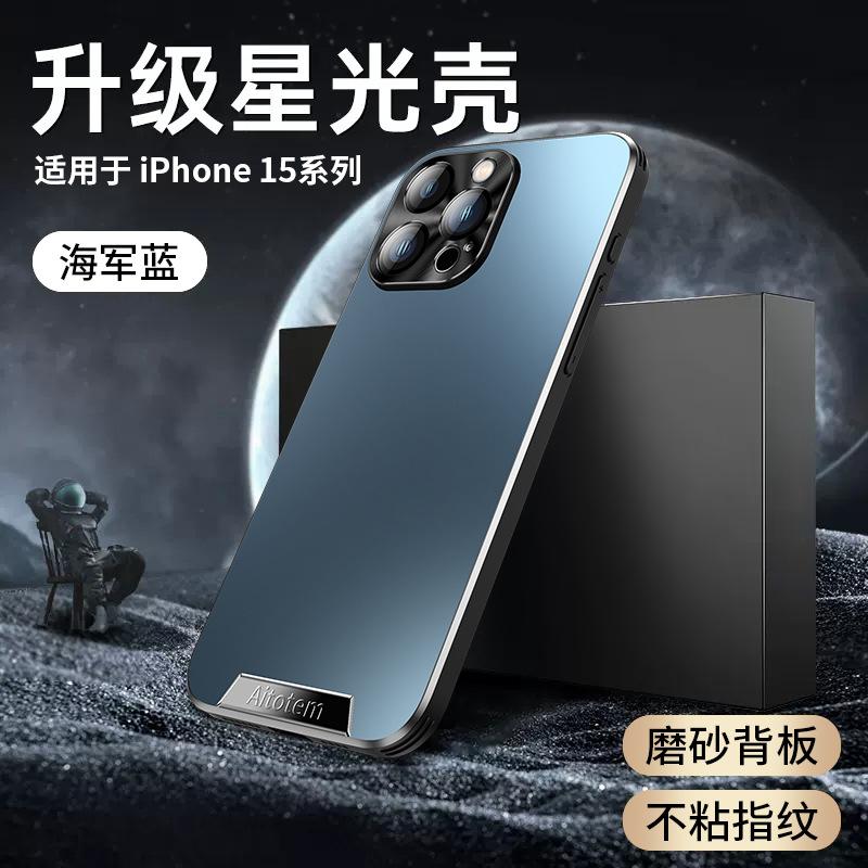 Подходит для чехла на мобильный телефон Apple 16promax матовый iPhone15 легкая роскошь 14 всесторонний 13 противоударный 12 простой