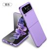Подходит для чехла на мобильный телефон Samsung Z Flip7 flip5, флип-чехол, матовый, однотонный, защитный чехол, чехол для складного мобильного телефона 3-го поколения