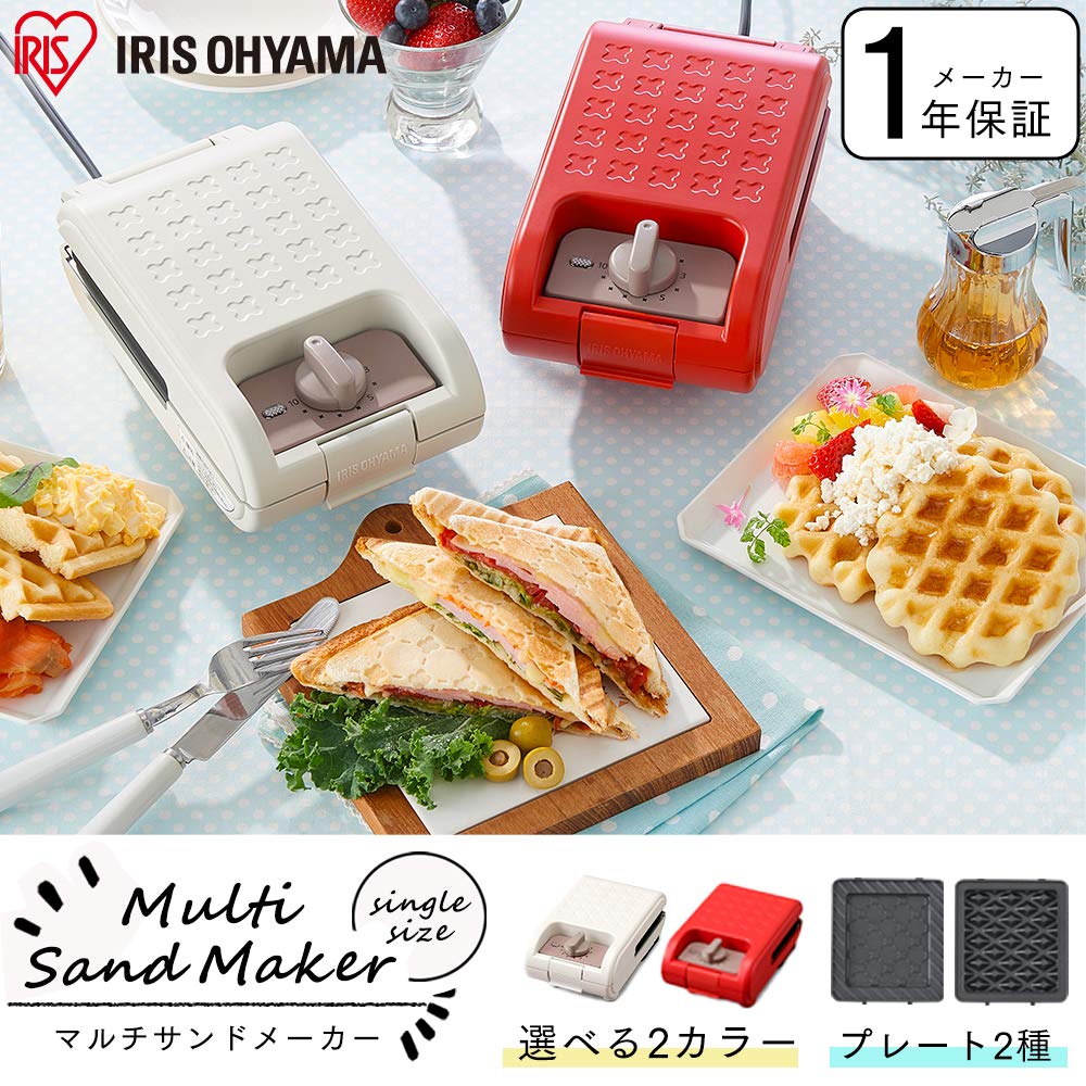IRIS OHYAMA Hot Sandwich Maker, Waffle, Hot Sandwich, 2 Types of Grilling Molds, Bakes All the Way To the Crust, Electric, 1-Piece, IMS-502-W, White