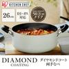 Iris Ohyama Gas with Diamond Easy To Clean Brown Pot, 26cm, Fire/IH Compatible, Lid, Coated, Long-lasting, Non-Stick, DIS-P26