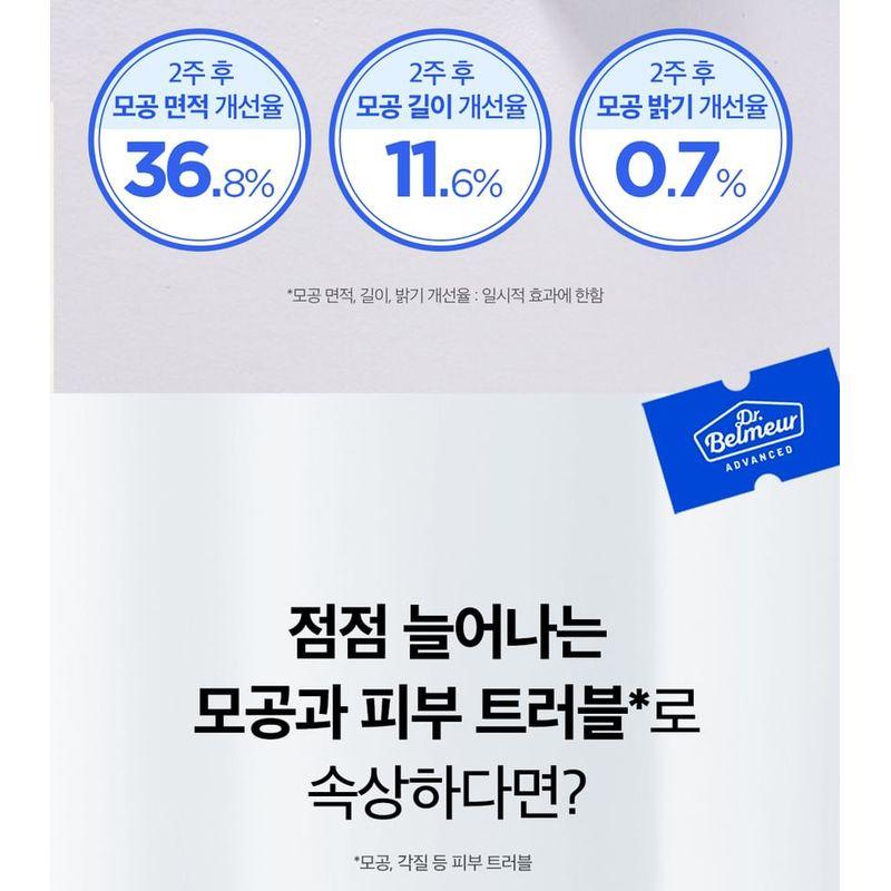 The Face Shop Доктор. Belmeur очищающее увлажняющее средство 120 мл