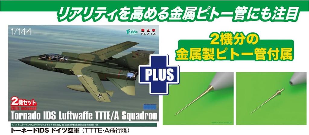 PLATZ Scale German Tornado IDS A Set of Plastic Model Kit with Metal Pitot Tubes 1/144 (TTTE Squadron) 2, PF-73SP (Airplane)