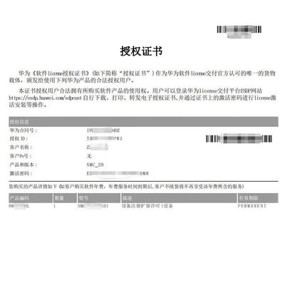 Huawei Лицензии и услуги системы видеоконференцсвязи (Китайская версия)