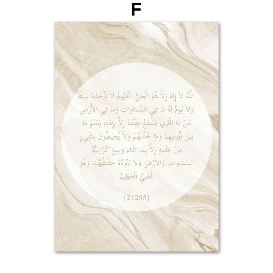 Исламский Бисмиллях Альхамдулилла Коран французские цветочные постеры мечеть настенная живопись на холсте печать фотографии для декора гостиной