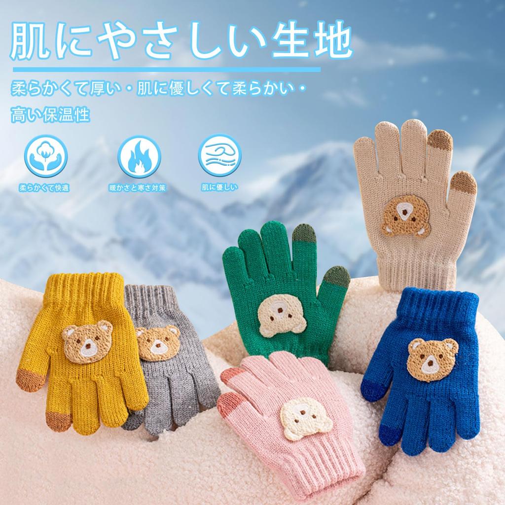 Umeloeo Mittens with Bear Cute and Thick Knit Gloves for Fall and Perfect for Snow Cold and Windproof and Elementary for Boys and Ages Ages Kids'