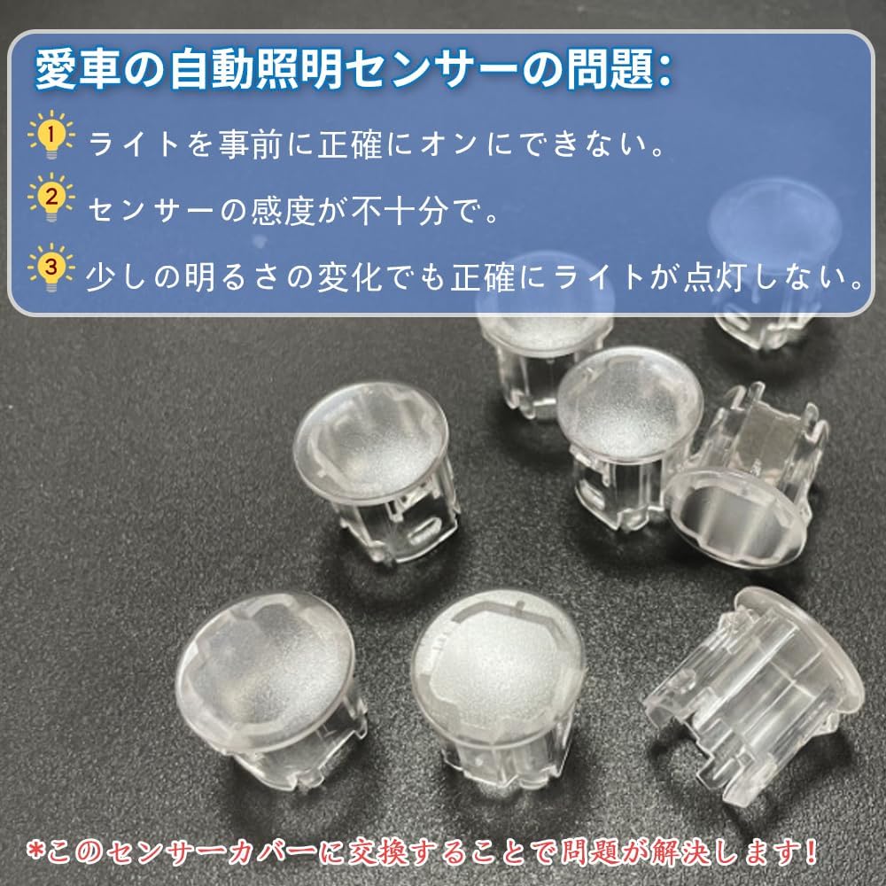 Matte Case Sensor Cover for Suzuki Wagon, Auto Light Insensitive, Clear Lens, Translucent, Auto-Dimming, with Clear Tool, Scratch-Resistant, Reduces G