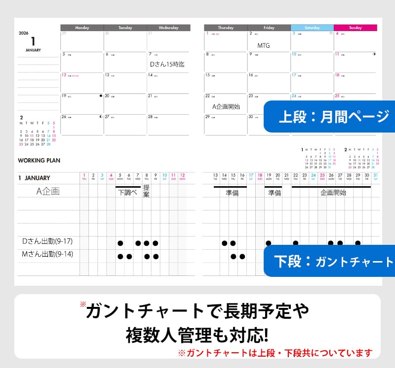 Separate Diary, Planner, January Start, 2026, B6, Weekly & Monthly, Round Cover, White Beige, Schedule Book, Weekly Vertical, Ito Techo W-B6-Round-Wb