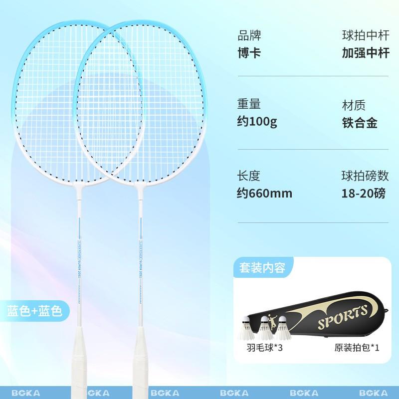 Carbon Fiber Badminton Racket Set Beginners Adults Lightweight Dual Racquets With Gift Pack