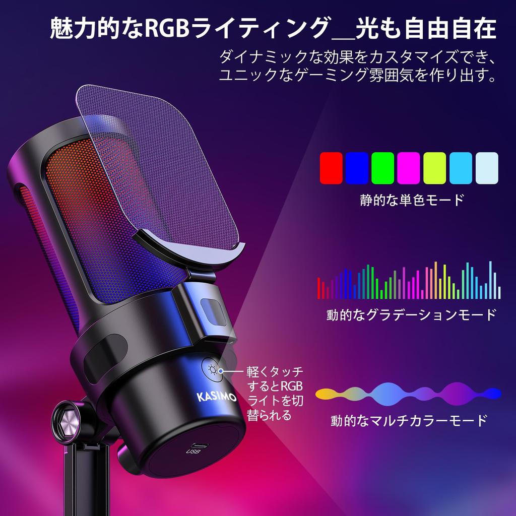 KASIMO USB Condenser Microphone Gaming Microphone PC Microphone RGB Lighting Volume Adjustment Mute Button Headphone Output Terminal Unidirectional