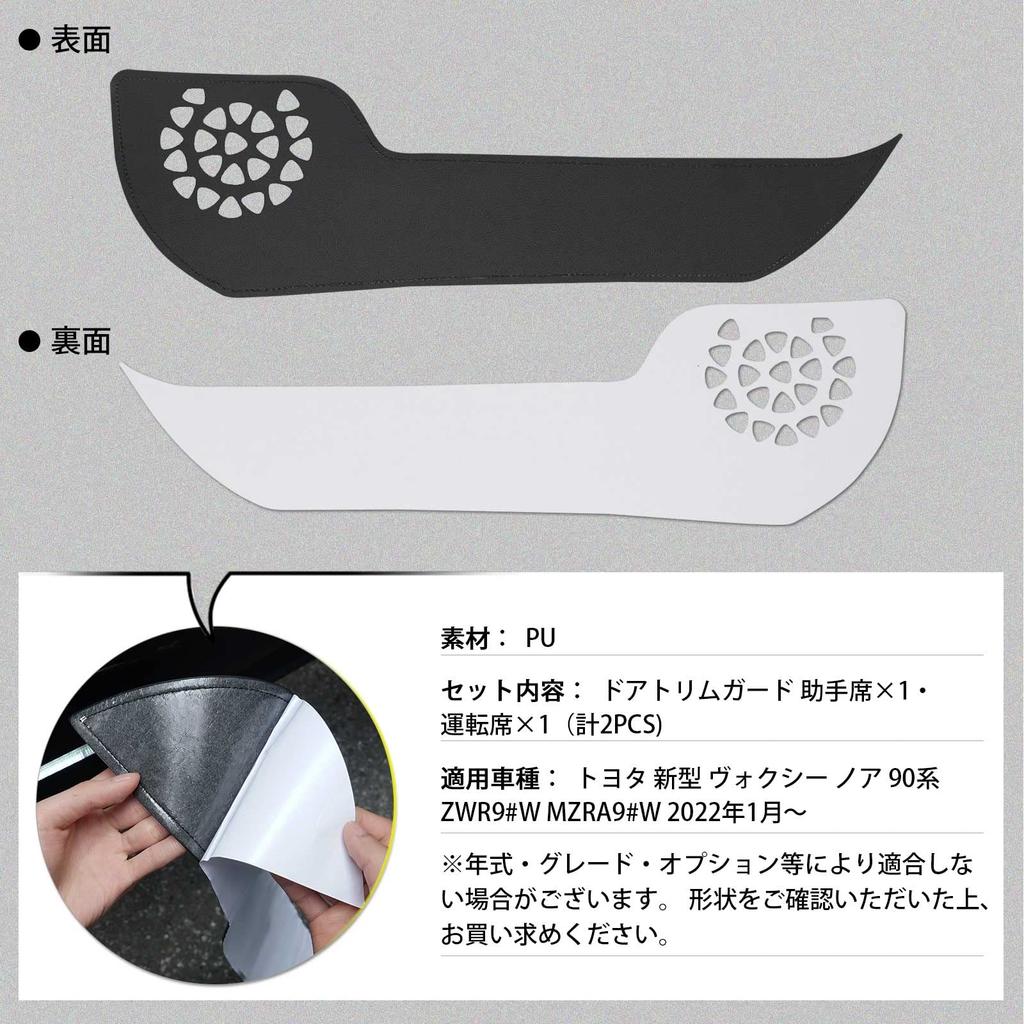 GIMUYA Toyota New Voxy Noah 90 Series Door Kick Guard, Door Trim Guard, ZWR9#W