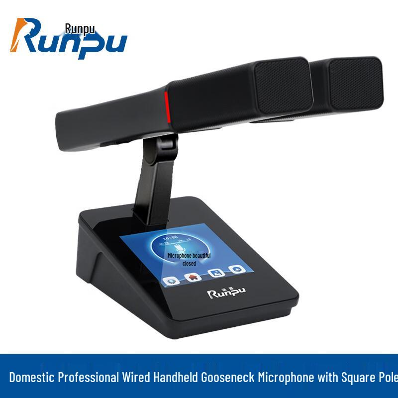 Runpu RP-YS6880 Wired Conference Microphone System (CN version)