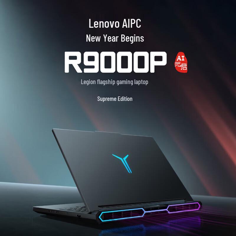 Lenovo Legion R9000P Ultimate High-Performance Laptop (CN version)