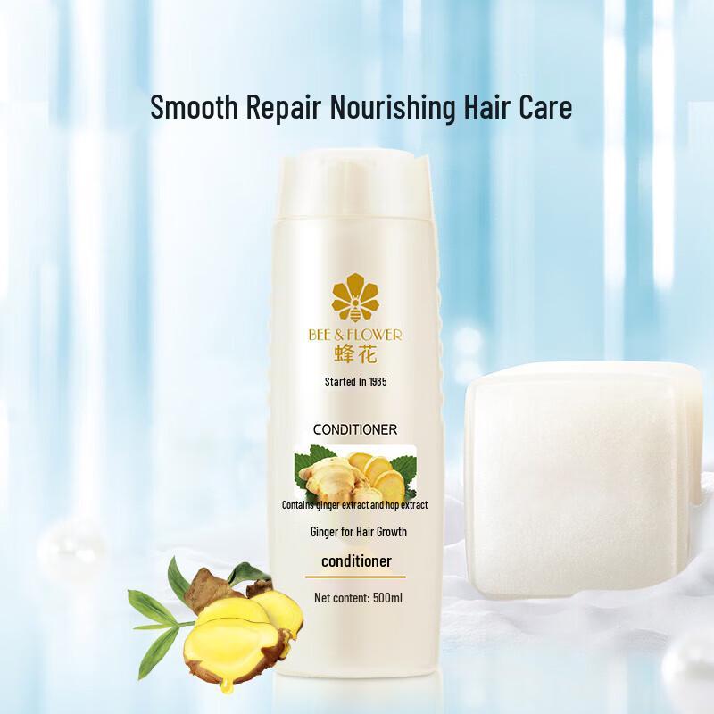 Fenghua Plant Essence Nourishing & Repair Conditioner