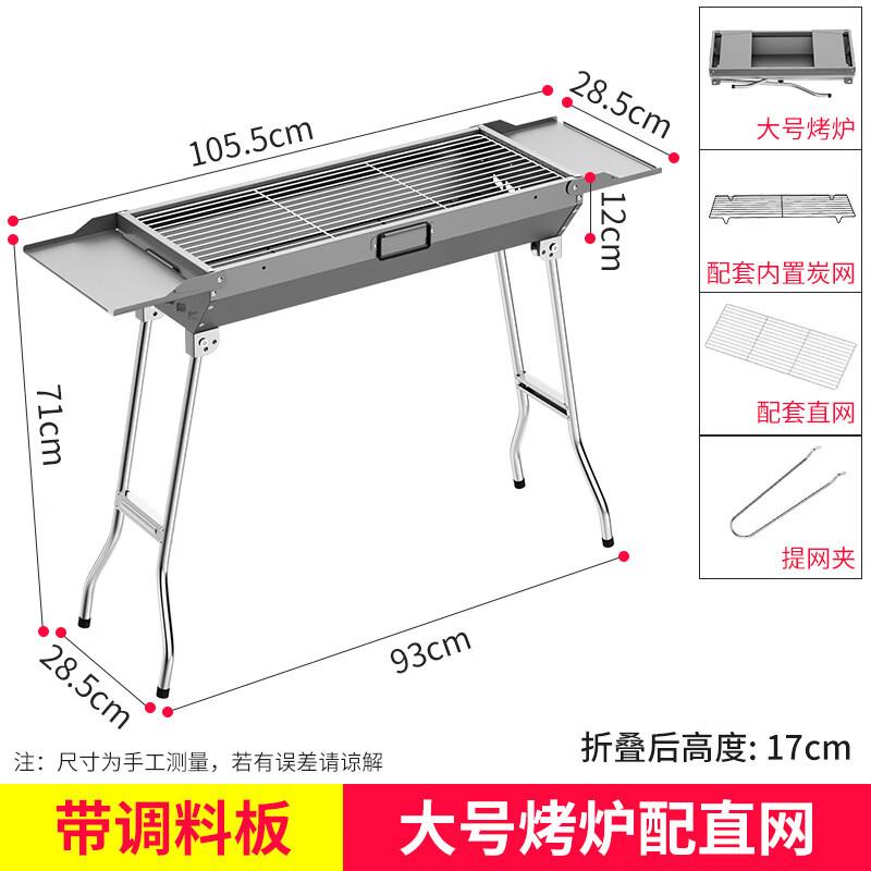 Portable Folding Outdoor BBQ Grill