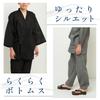 Factory Top and Bottom Solid Summer Japanese Cool and Elastic Size Y's Men's Shijira-woven Samue/Jinbei Set, Color, 100% Cotton, Loungewear, Pajamas,
