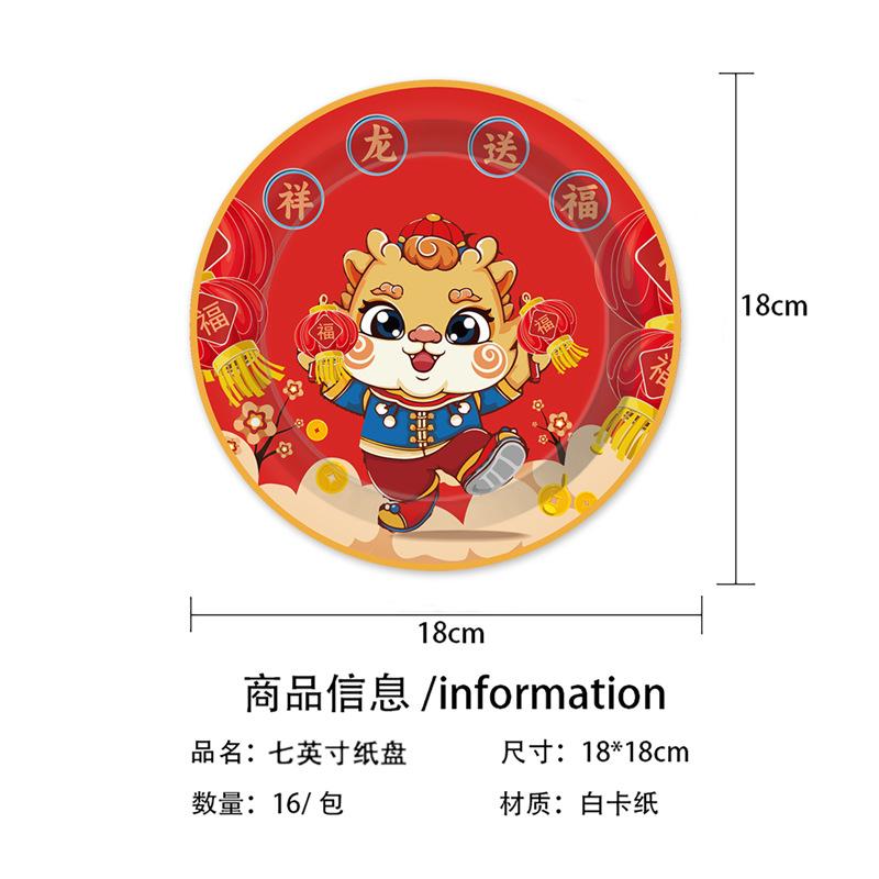 Красная тарелка для новогодней вечеринки С Новым годом Китайский Фу Китайский дракон и танец льва Бумажный стаканчик Бумажная тарелка Скатерть Флаг