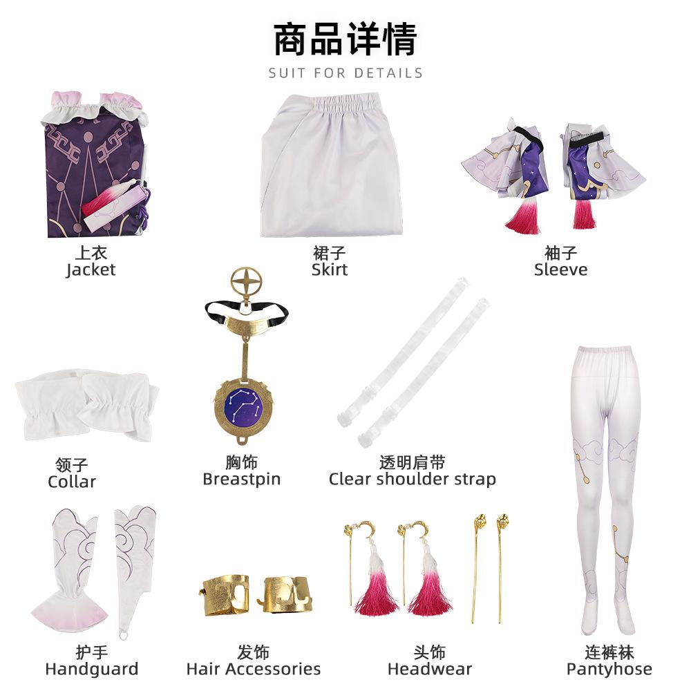 Fu Xuan Full Cosplay Set, Honkai Star Rail Cute Sexy Game Character Stage Outfit
