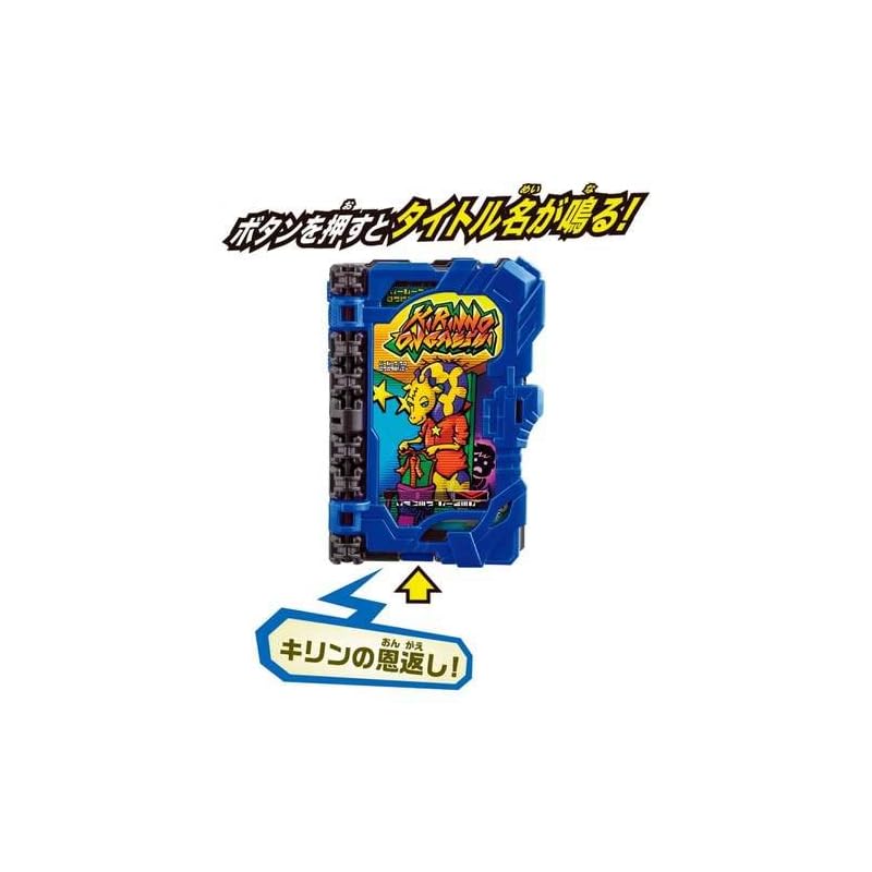 Kamen Rider Saber DX Kirin's Return Wonder Ride Book