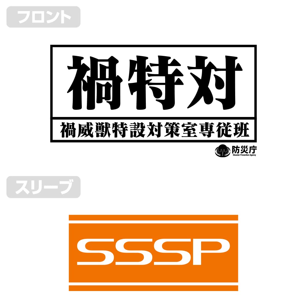 COSPA Shin Ultraman Special Forces Equipment WHITE XL Size T-shirt