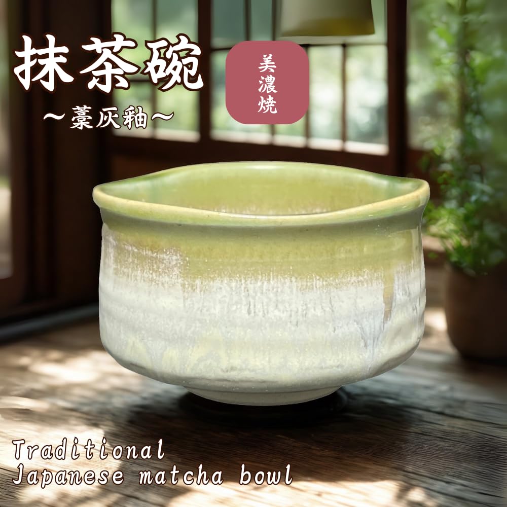 Matcha 11cm x Straw Ash Mino Made in Japan Ale-net Bowl, 6.8cm H, Glaze, Ware,