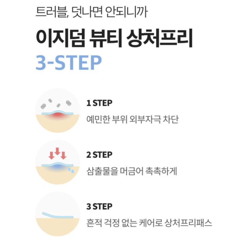 [Daewoong] Патчи для удаления родинок Easyderm 42 шт.