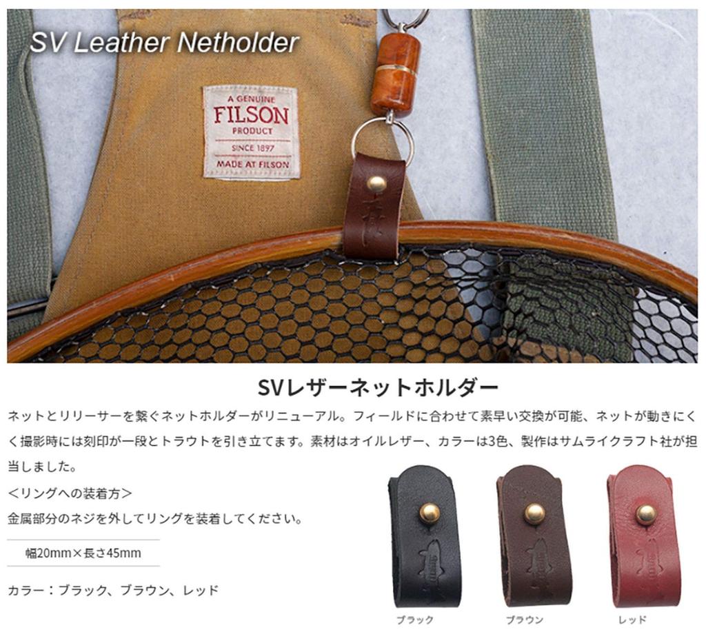 Palms SV Leather Net Holder, Black