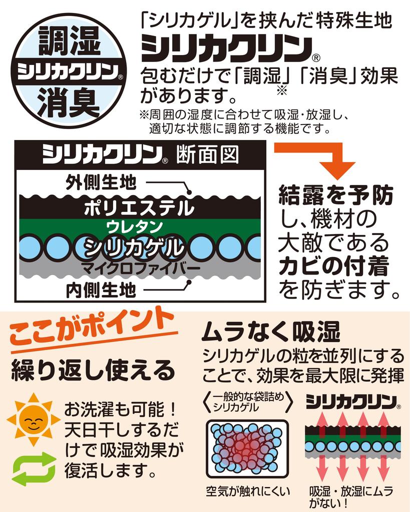 Kenko Wrapping Cloth Wrap Cushion Humidity Control Magic 46 Silica Gel Moisture Control Effect Milk Tea Beige 46 x 46 см TTM-CMJ46-MBE