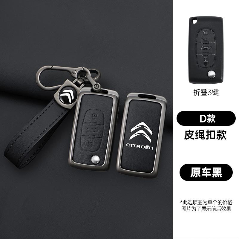 AAMT1 Zinc Alloy Leather Car Flip Remote Key Case Cover Protector Shell Fob durable durable For Citroen C2 C3 C4 C5 C6 Xsara Berlingo