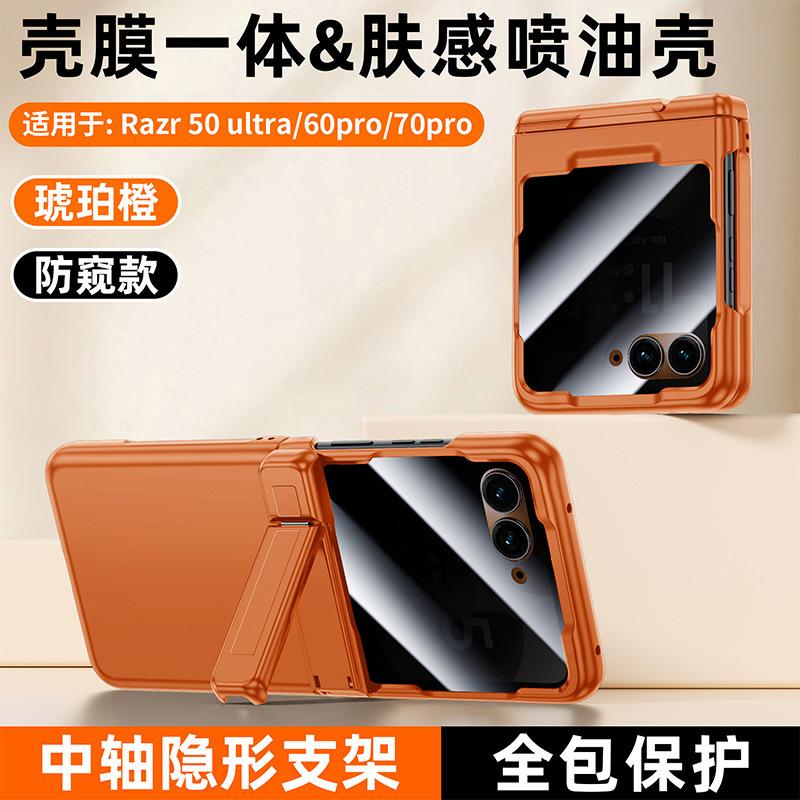 Applicable to Motorola Razr11Pro mobile phone case Hidden center axis bracket Oil injection magnetic hinge 11U case