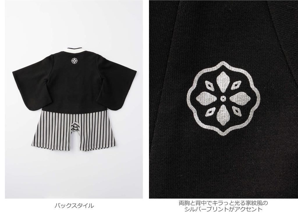 Детская японская одежда Японский первый 100-й день святилища Японский 80 Черный [ANGELIEBE] Одежда, Мальчики, Младенцы, Хаори, Хакама, Комбинезоны, Одежда, Официальная, Выкройка,