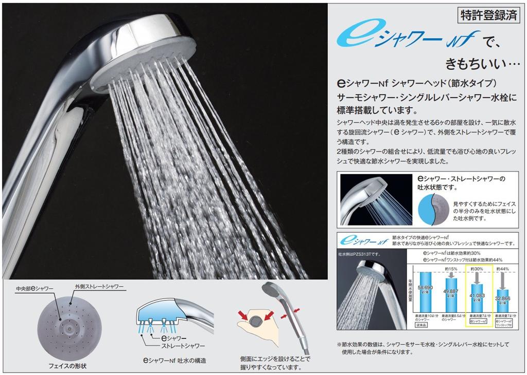 KVK nf Душевая лейка Серебристая PZS313T Водосберегающая e-Shower (Хромированный)