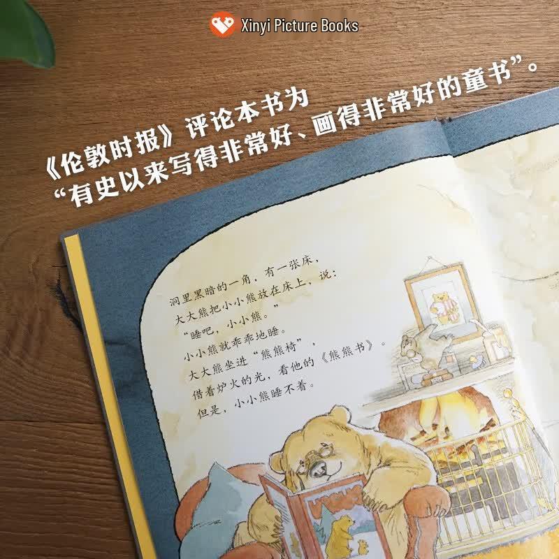 Синьи 'Ты не можешь уснуть?'' Отмеченная наградами детская книжка с картинками