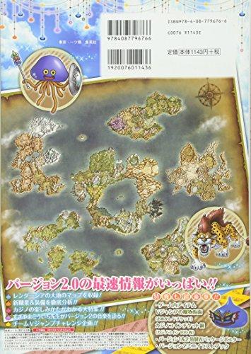 Dragon Quest 10: The Sleeping Hero and the Guiding Ally Online for Wii, Wii U, and Windows - Rendersia Adventure Guide (V Jump Books)