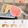 Cycling glasses, professional mountain and road bike goggles, unisex, photochromic, for cycling, myopia-friendly, wind and sand resistant