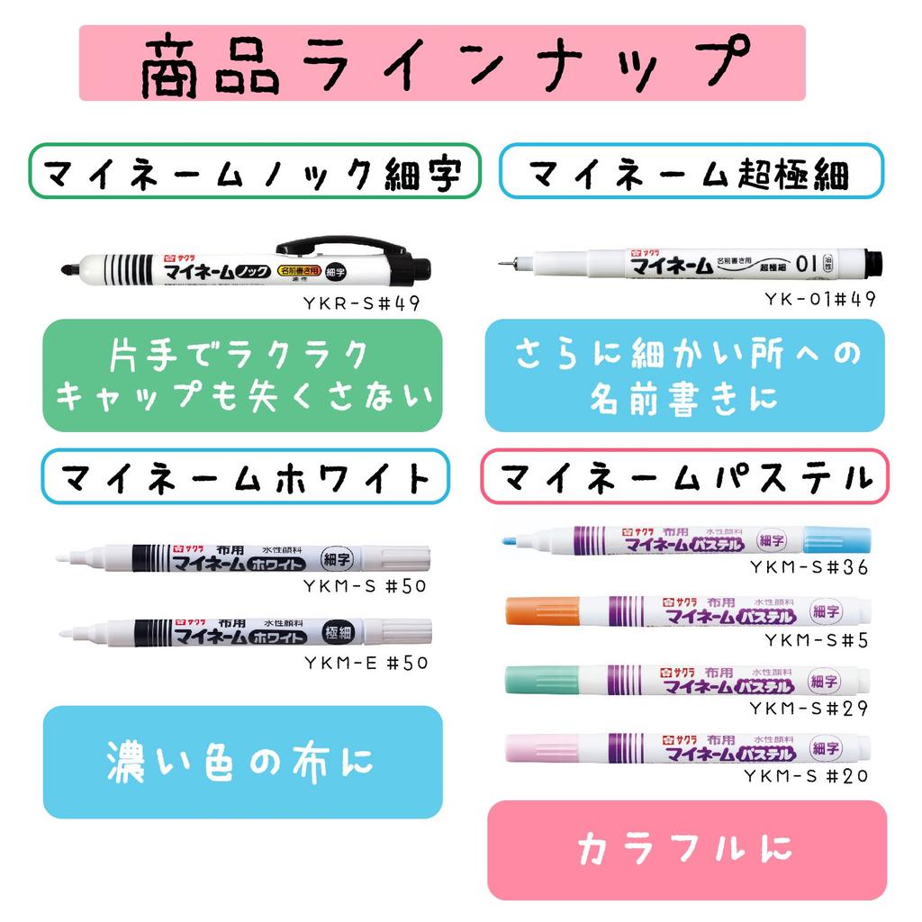 Ручка-карандаш Sakura Crepas Name Pen My Name Twin Black 10 шт. На масляной основе YKT-BA#49(10)