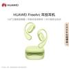 Huawei Беспроводные спортивные наушники-заушины FreeArc