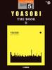 STAGEA Artist Grade 5 YOASOBI BOOK Artist Vol.49 «THE 3» (Серия STAGEA(5 класс) Том 49)
