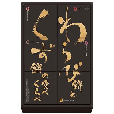 Kawachi Surugaya Рисовые лепешки Вараби и Кудзумоти (кузумоти) 5шт. Вагаси