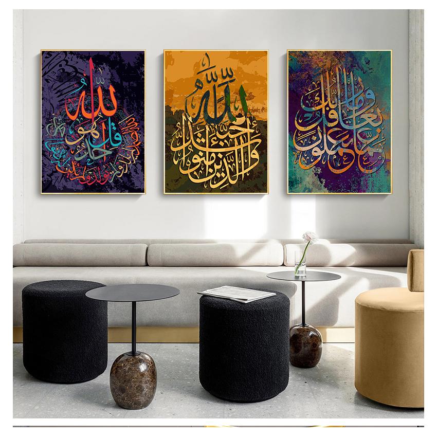 На стене мусульманские религиозные плакаты и принты, современные настенные художественные картины для украшения дома, картины на холсте с исламской каллиграфией