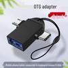 Адаптер OTG USB-C: Многофункциональный конвертер для мобильных телефонов и U-дисков, универсальный для Android.