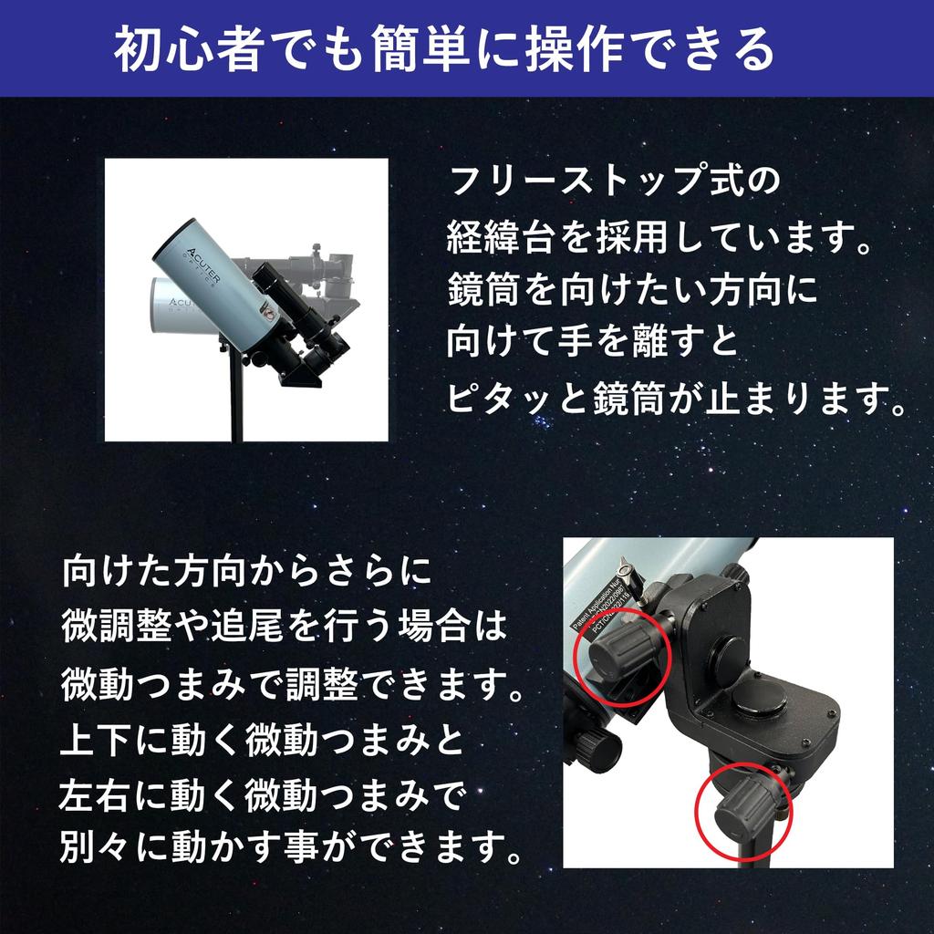 Астрономический телескоп SIGHTRON VOYAGER MAK60 FAST Вы можете увидеть кратеры на Луне и кольца телескопа и штатива Фотография со смартфона