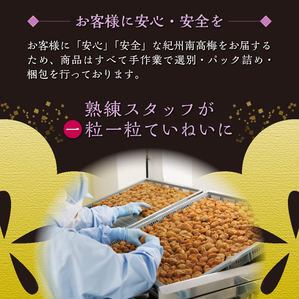 Ichifuji no Ama Ume Pickled Plums with Shiso Reduced Salt Kishu Nanko Ume Fully Ripe Large Size 1kg Domestic Wakayama