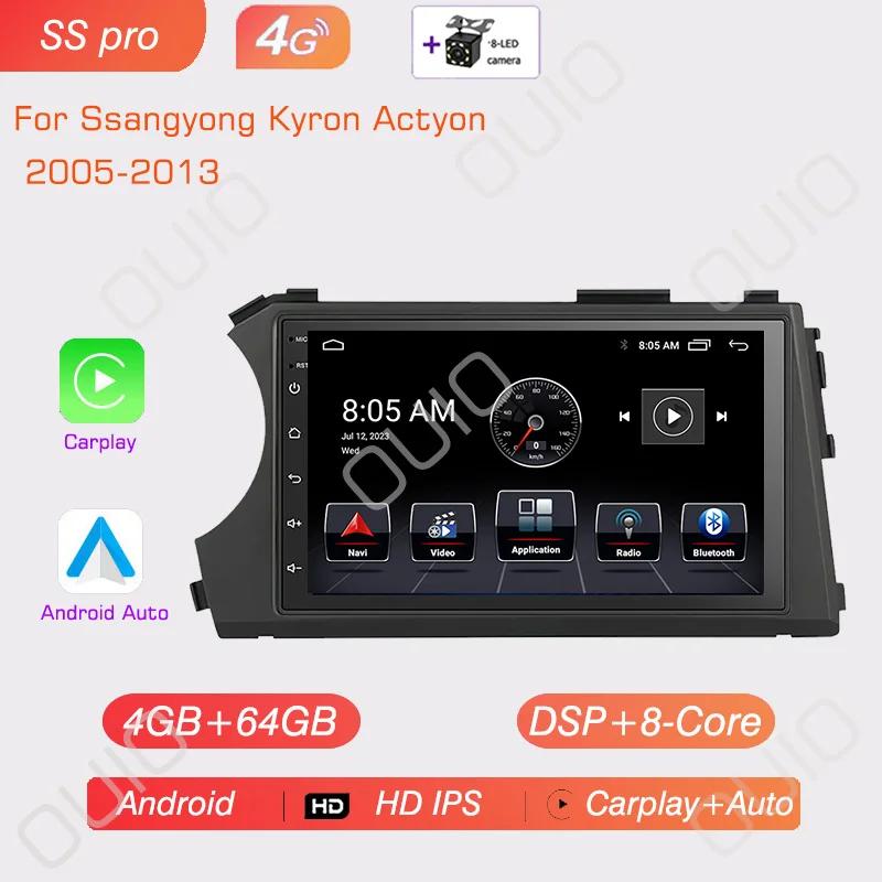 Android Радио для Ssangyong Kyron Actyon 2005 2006 2007 2008-2013 Автомобильный стерео Мультимедийный проигрыватель Carplay Авто GPS навигация DSP