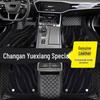 Коврики для Changan Yuexiang (2009-2018/Старая модель 2019) - Полное покрытие