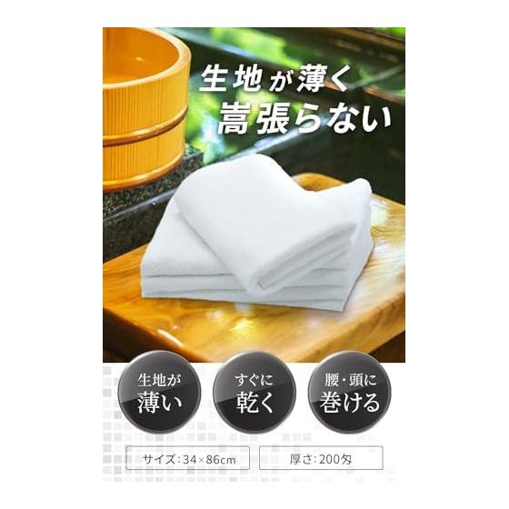 19-inch Face Towels, White, Thin, Set of 10, 200 GSM, Quick-Drying, 100% Cotton, 86cm Long, for Face Washing, Saunas, Gyms, Sports, Easy to Wrap,
