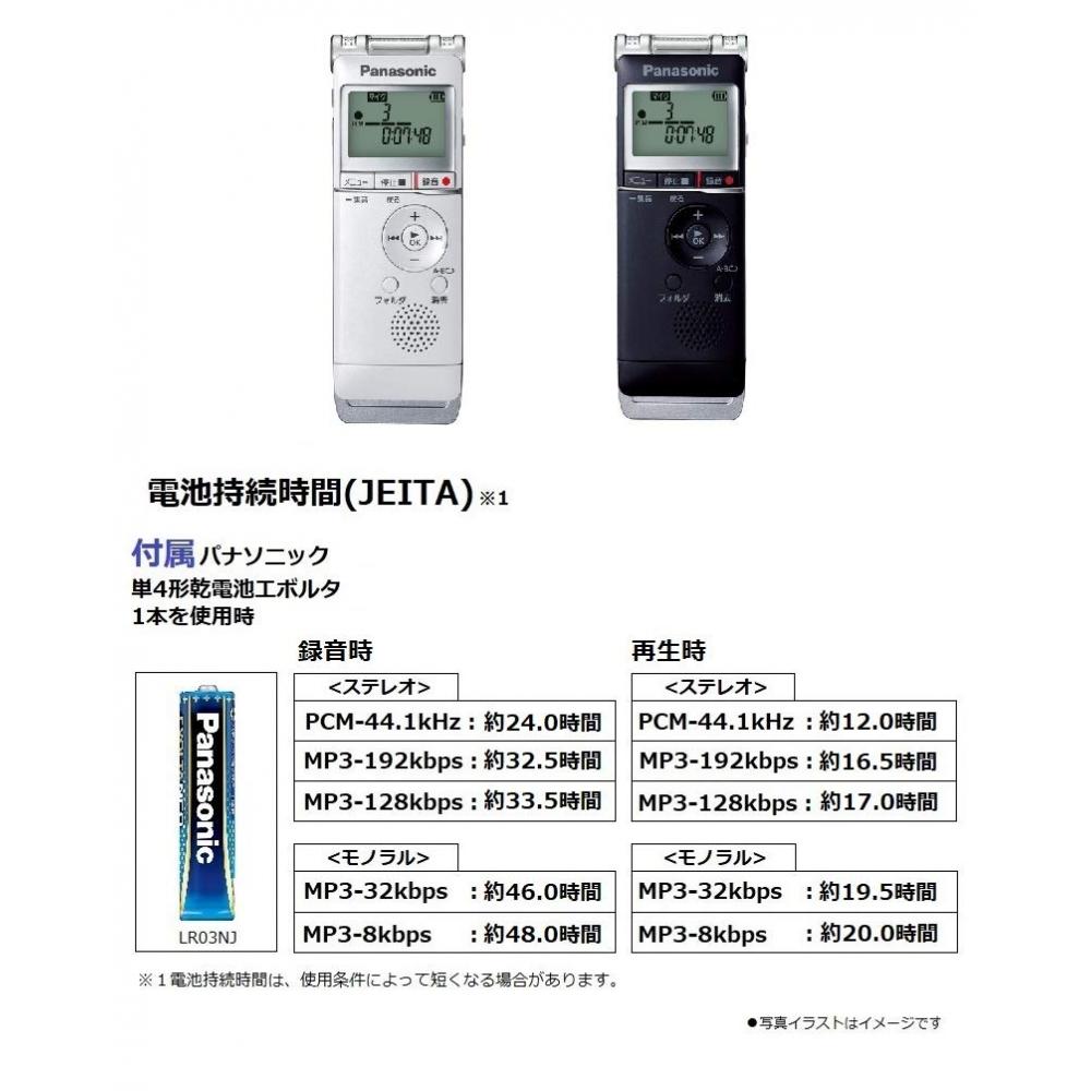 Panasonic Цифровой диктофон (белый) RR-XS370-W