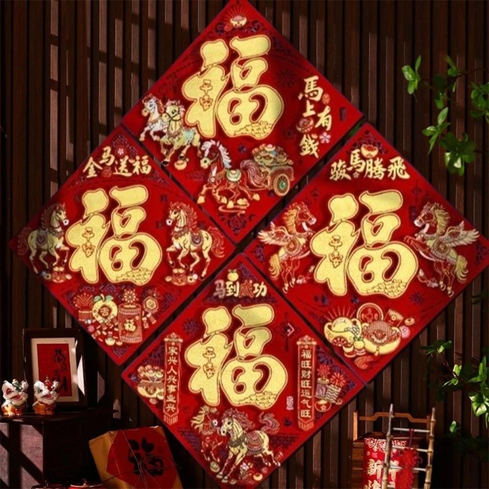 3D флокированная наклейка с иероглифом Фу Самоклеящаяся новогодняя наклейка на дверь Праздник весны