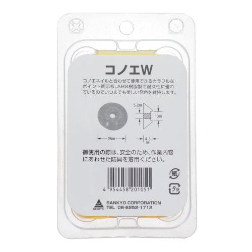 H&H Konoe Double 20 Pieces No.203 KD-2Y