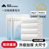 Meilicheng Disposable Travel Bedding & Bath Essentials