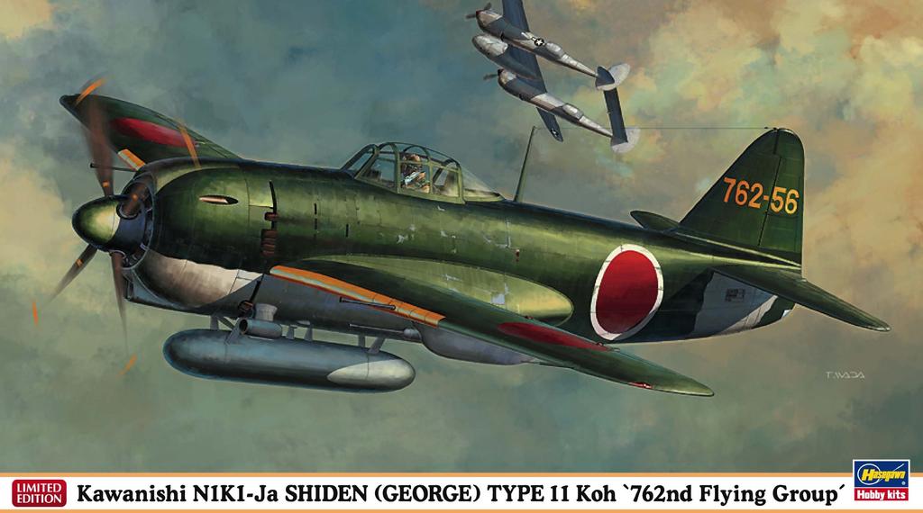 Hasegawa Aircraft Series Kawanishi Local Fighter Shiden Type 11 A 762nd Air Group 1/48 N1K-Ja